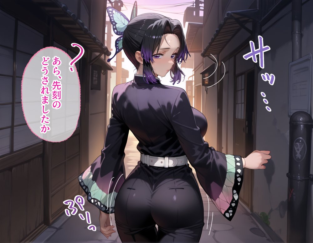 タバコを注意しただけなのに 鬼滅の刃 胡蝶しのぶ編