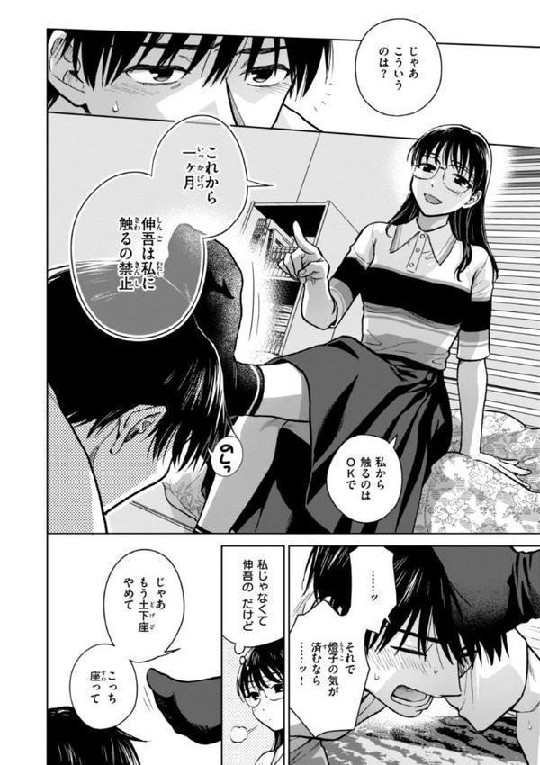 めちゃくちゃになろうよ