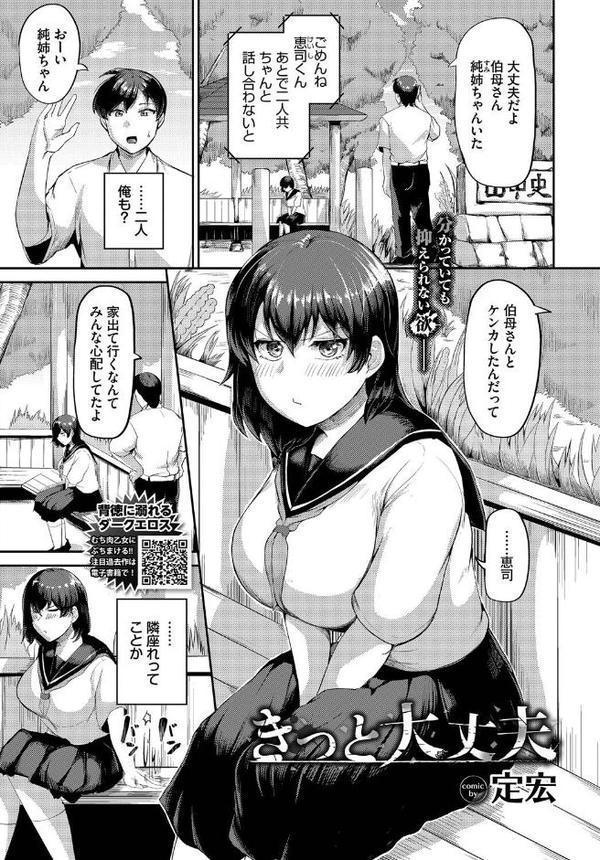 COMIC BAVEL 2025年10月号