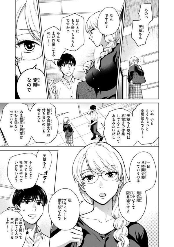 めちゃくちゃになろうよ