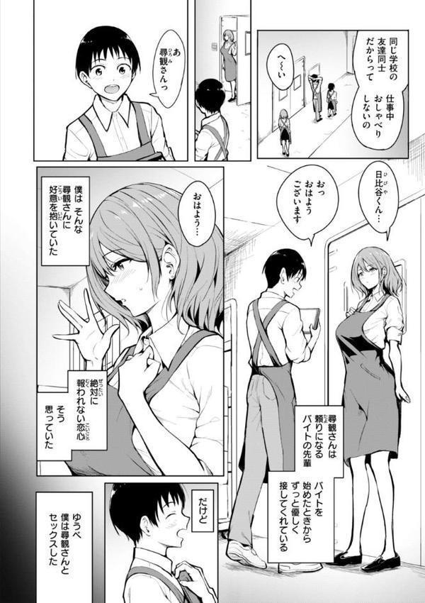 エンドレス【デジタル版限定おまけ付き】