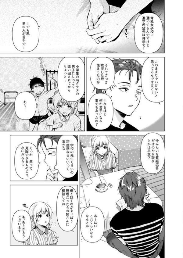 紬ちゃん性長記