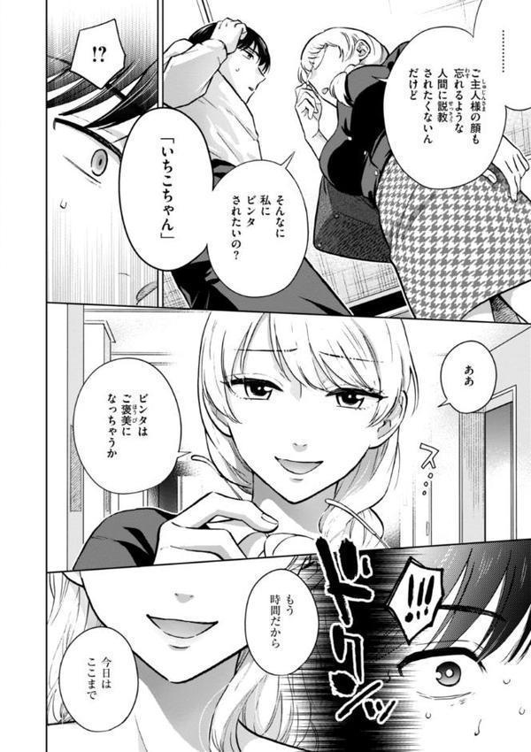 めちゃくちゃになろうよ