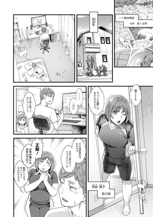 星ヶ丘スターバレー