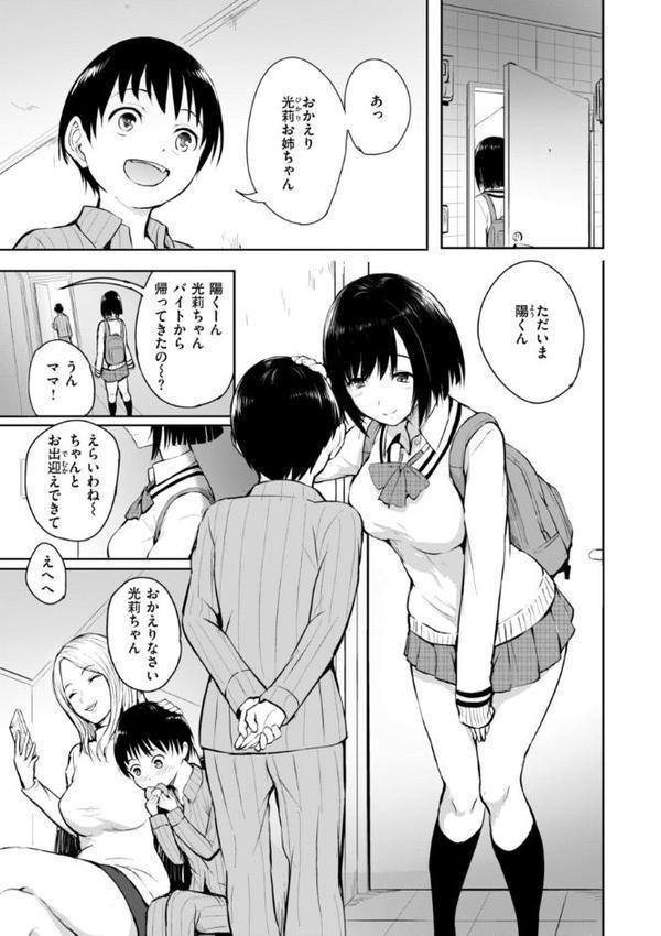 エンドレス【デジタル版限定おまけ付き】