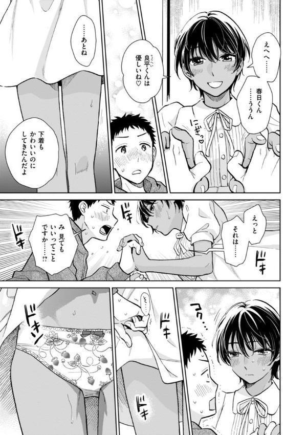 めちゃくちゃになろうよ